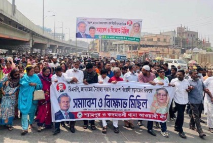 ‌‘পদযাত্রার নামে নৈরাজ্য সৃষ্টি করার চেষ্টা করছে বিএনপি-জামায়াত’