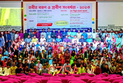 চাঁদপুরের ৯৩ জন নবীনকে চবিতে বরণ ও সংবর্ধনা 