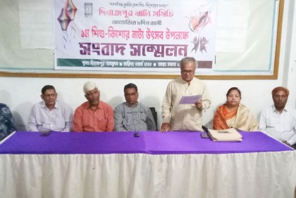 দিনাজপুরে শিশু-কিশোর নাট্যোৎসব

