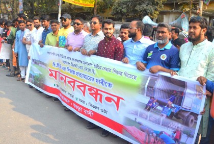 বগুড়ায় বিসিবির ভেন্যু বাতিলের প্রতিবাদে মানববন্ধন