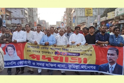 ঈদের পর সরকার পতনের এক দফা আন্দোলনের কর্মসূচি : বুলু