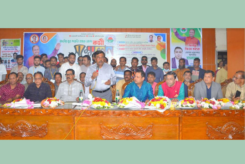 বগুড়ায় জাতীয় যুব সংহতির কর্মী সম্মেলন