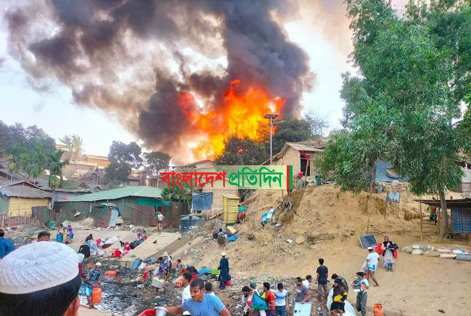 উখিয়ায় রোহিঙ্গা ক্যাম্পে আগুন 

