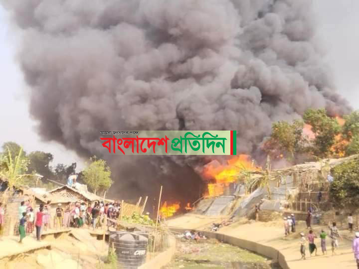নিয়ন্ত্রণে এলো উখিয়ায় রোহিঙ্গা ক্যাম্পের আগুন  

