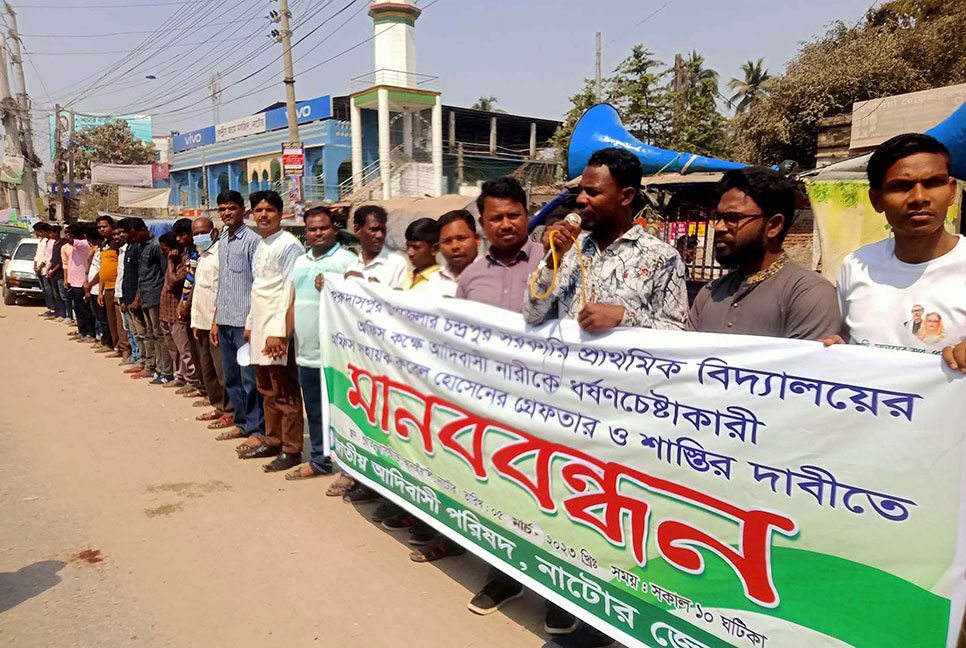 বিদ্যালয়ে ভর্তিচ্ছু ছাত্রীর মাকে ধর্ষণচেষ্টার প্রতিবাদে মানববন্ধন