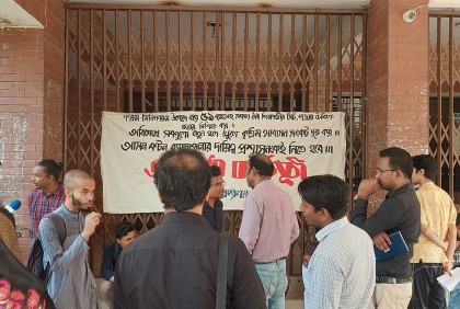 গণরুম উচ্ছেদের দাবিতে জাবিতে প্রশাসনিক ভবন অবরোধ