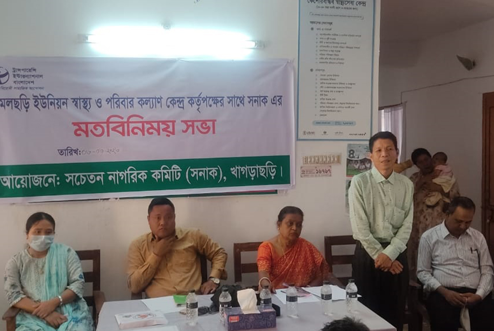 খাগড়াছড়িতে ইউনিয়ন স্বাস্থ্য কেন্দ্রের সঙ্গে সনাকের মতবিনিময়