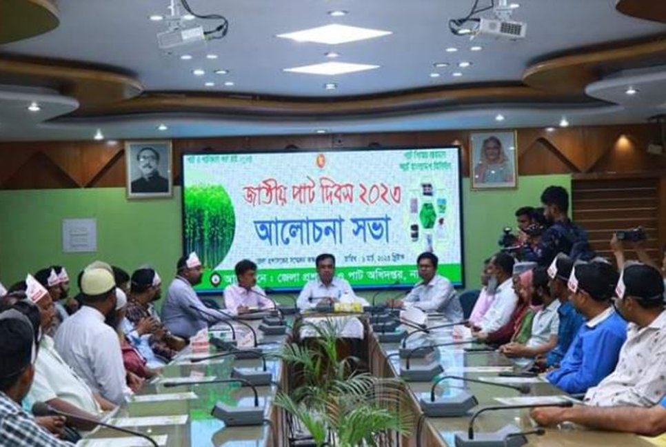 
নাটোরে জাতীয় পাট দিবস পালিত