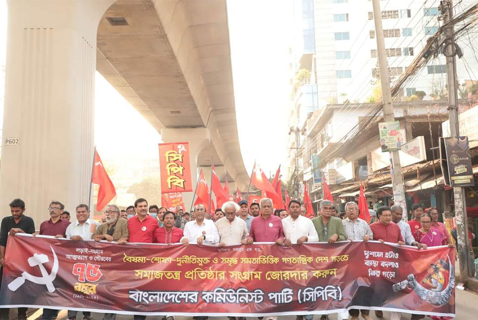 গণসংগ্রাম গড়ে তুলে ক্ষমতায় যাবে সিপিবি