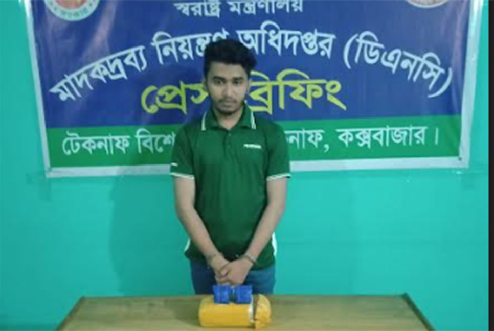 টেকনাফে ১০ হাজার পিস ইয়াবাসহ যুবক আটক