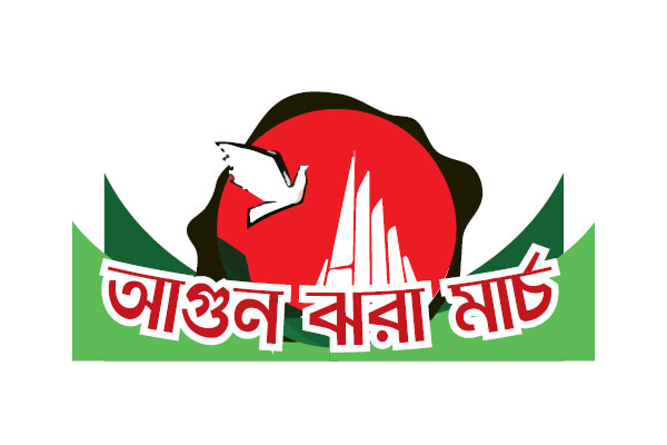 জাতীয় মুক্তি আন্দোলনের শীর্ষ অধ্যায়