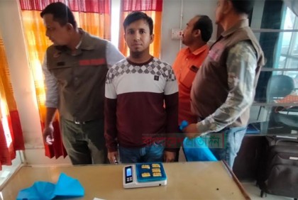 বেনাপোল চেকপোস্টে যাত্রীর পেট থেকে ৫ স্বর্ণের বার উদ্ধার
