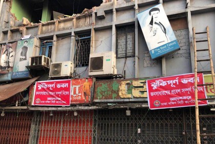 সায়েন্সল্যাব এলাকার ভবনটিকে ‘ঝুঁকিপূর্ণ’ ঘোষণা 
