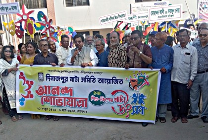 দিনাজপুরে শিশু-কিশোর নাট্য উৎসব