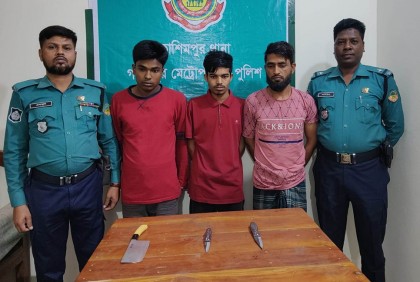 গাজীপুরে চাকু-চাপাতিসহ ৩ ডাকাত গ্রেফতার 