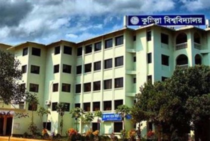 কুবি ছাত্রলীগের কমিটি বিলুপ্ত ঘোষণা