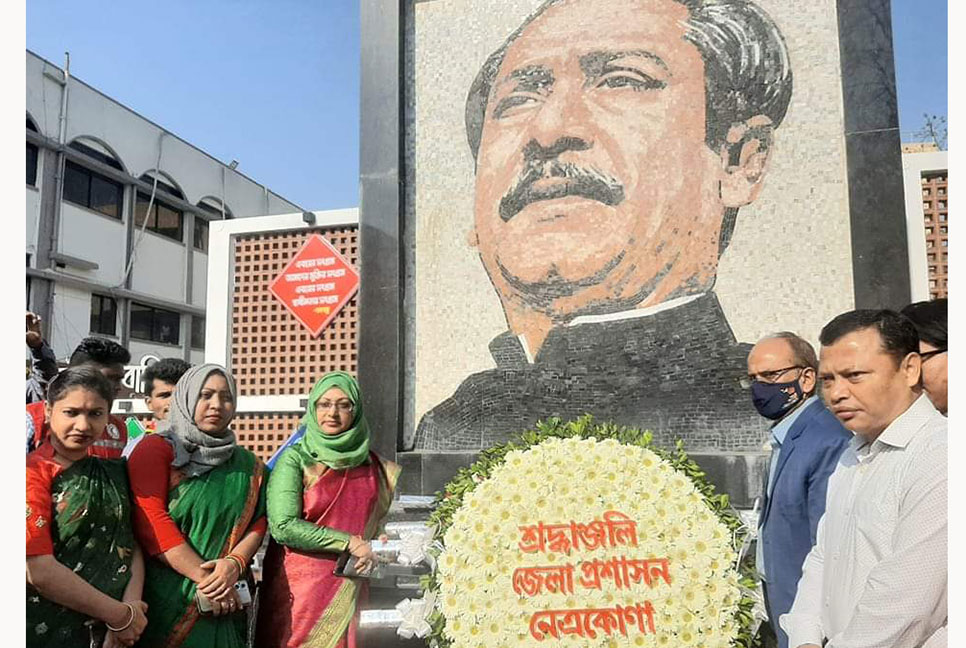 নেত্রকোনায় ঐতিহাসিক ৭ মার্চ পালিত

