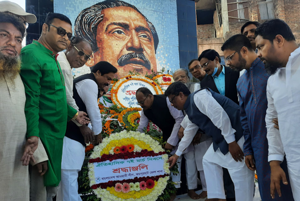 জয়পুরহাটে ঐতিহাসিক ৭ মার্চ পালিত