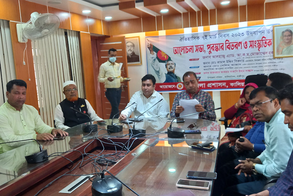 কালিয়াকৈরে ঐতিহাসিক ৭ মার্চ উপলক্ষে আলোচনা সভা- সাংস্কৃতিক অনুষ্ঠান