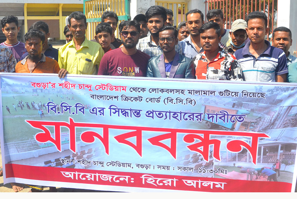 বগুড়া শহীদ চান্দু স্টেডিয়ামে বিসিবির কার্যক্রম পুনরায় চালুর দাবি হিরো আলমের

