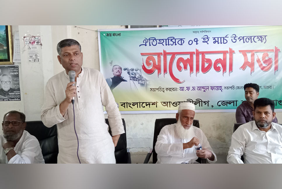 মাগুরায় ঐতিহাসিক ৭ মার্চ পালিত