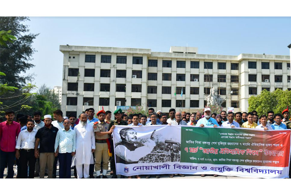 নোবিপ্রবিতে ঐতিহাসিক ৭ মার্চ পালিত