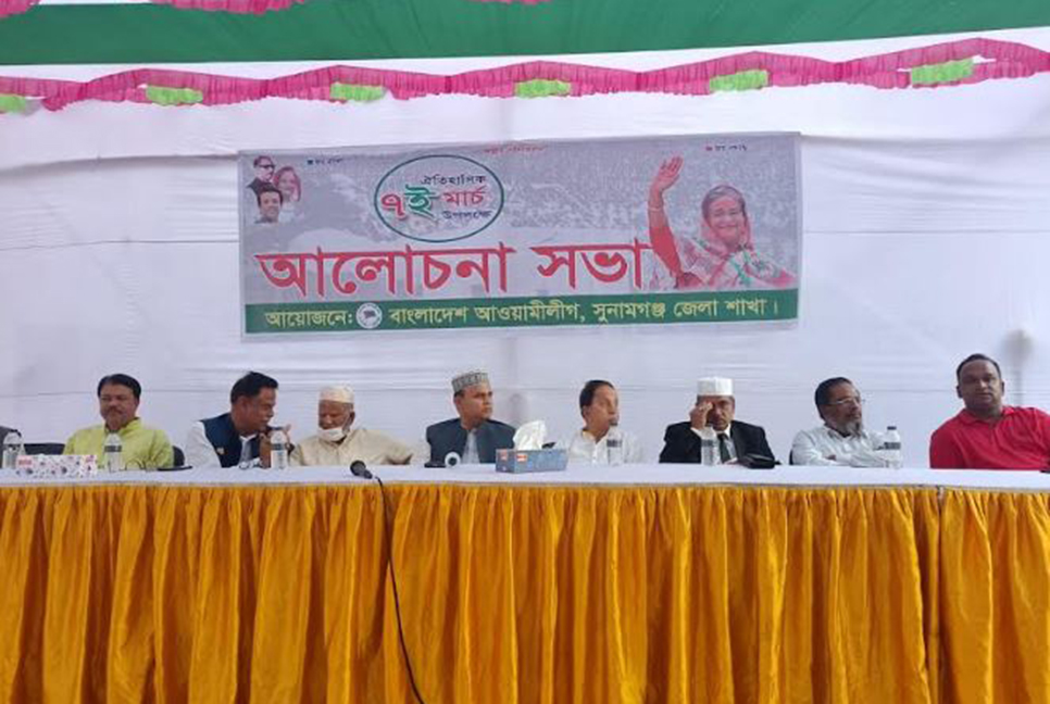 সুনামগঞ্জে ঐতিহাসিক ৭ মার্চ পালিত