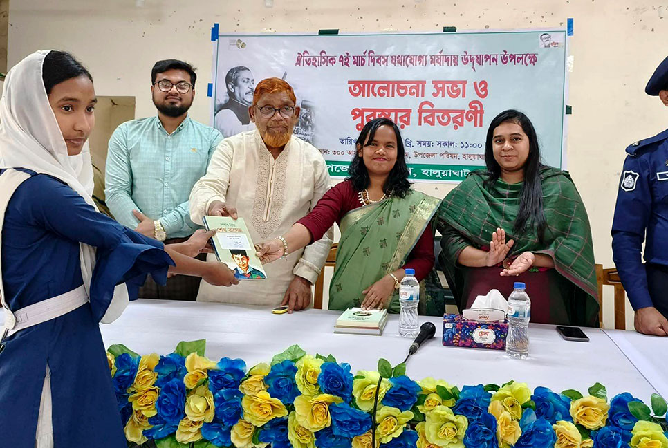 হালুয়াঘাটে নানা কর্মসূচির মধ্য দিয়ে ঐতিহাসিক ৭ মার্চ পালিত