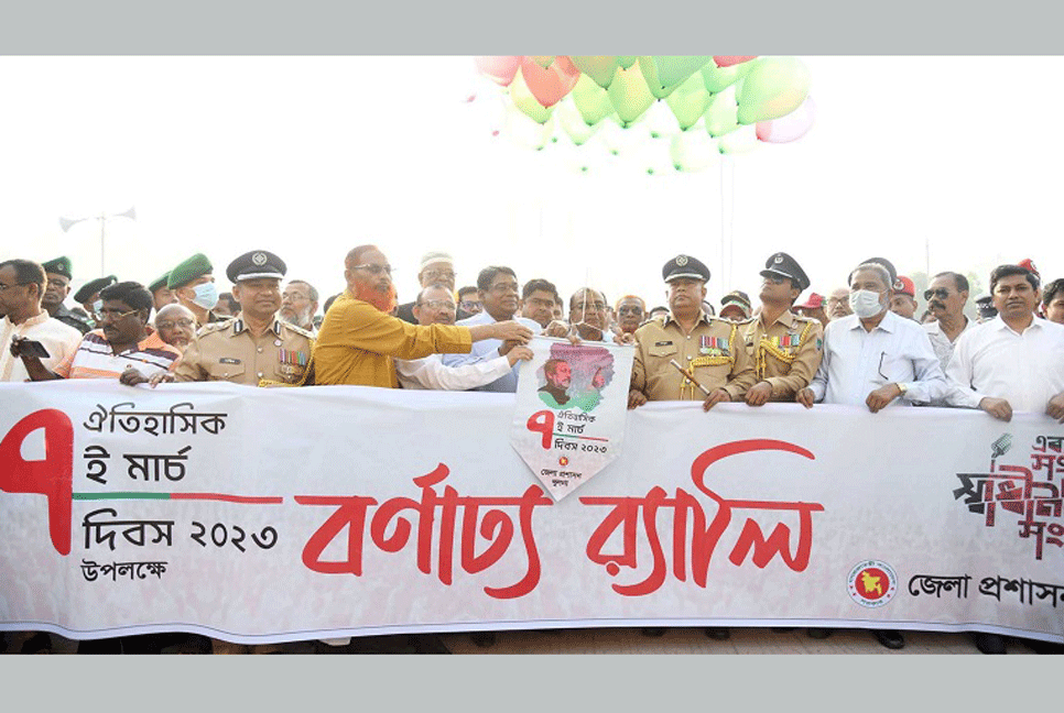 খুলনায় ৭ মার্চ উপলক্ষে বর্ণাঢ্য র‍্যালি