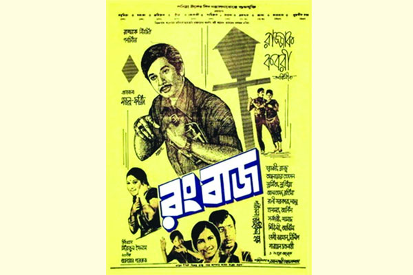 স্বাধীন দেশের প্রথম অ্যাকশন ছবি