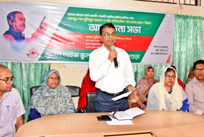বগুড়া পুলিশ লাইন্স স্কুলে ৭ই মার্চ পালন