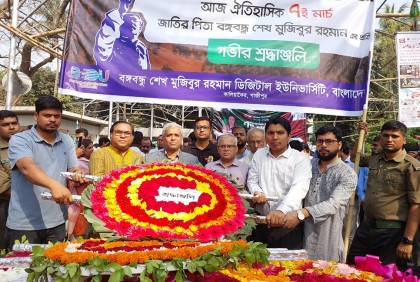ঐতিহাসিক ৭ মার্চে বঙ্গবন্ধুর প্রতিকৃতিতে বিডিইউ’র শ্রদ্ধা