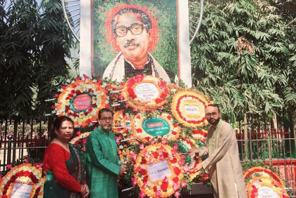 ভাষা সৈনিক অজিত গুহ মহাবিদ্যালয়ে ৭ মার্চ পালন