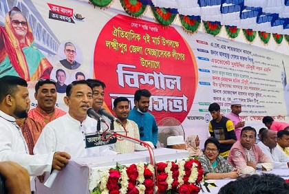 লক্ষ্মীপুরে ঐতিহাসিক ৭ মার্চ পালিত