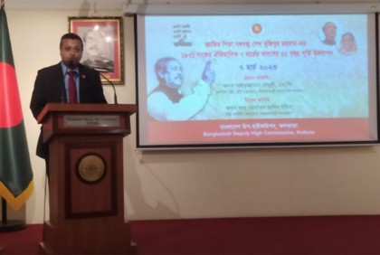 কলকাতার বাংলাদেশ উপ হাইকমিশনে ঐতিহাসিক ৭ মার্চ পালিত