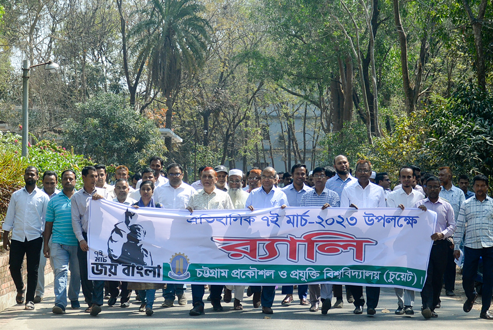 ৭ মার্চের ভাষণ নির্যাতিত ও নিপীড়িত মানুষের জন্য অনুপ্রেরণা : চুয়েট ভিসি