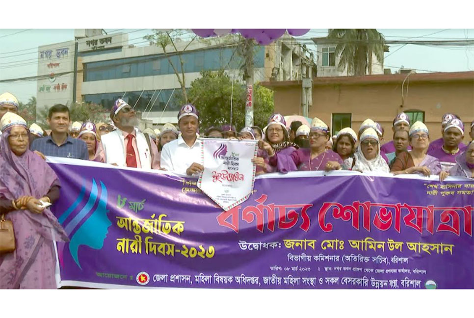 
বরিশালে আন্তর্জাতিক নারী দিবস পালিত