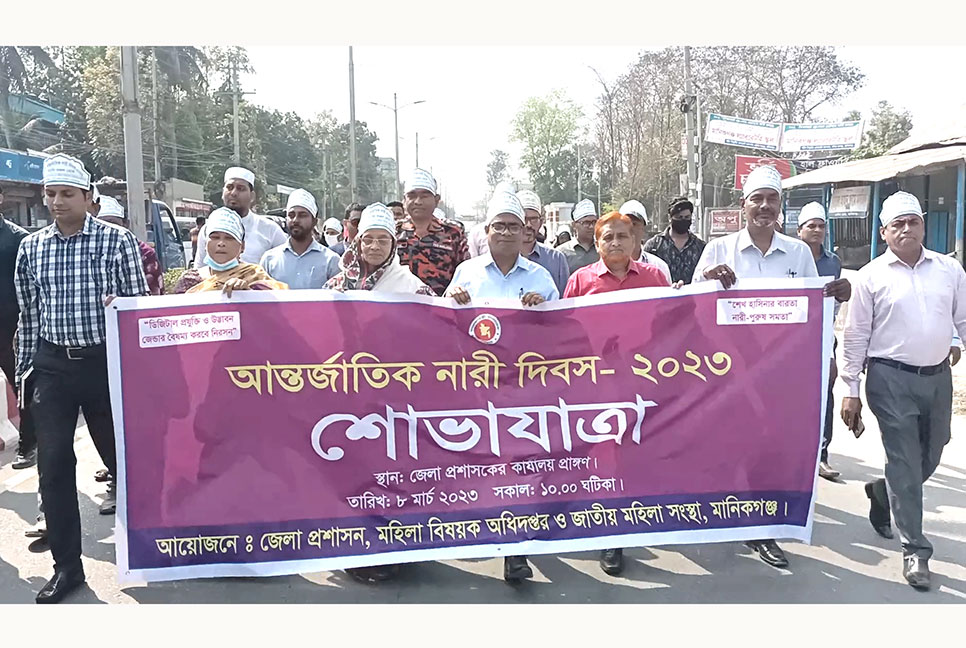 আন্তর্জাতিক নারী দিবসে শোভাযাত্রা ও আলোচনা সভা

