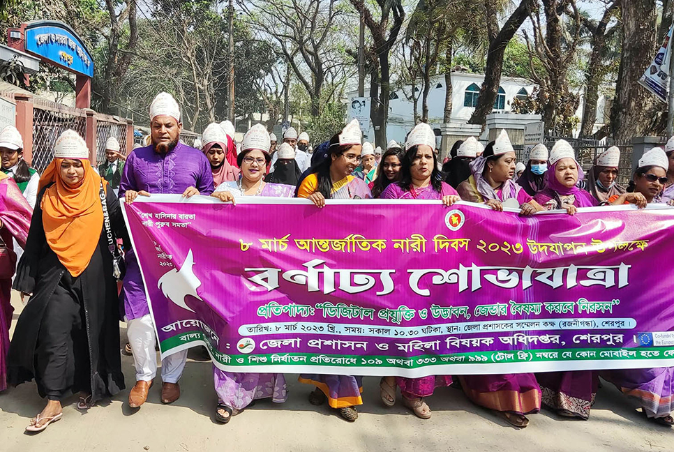 শেরপুরে আন্তর্জাতিক নারী দিবস পালিত