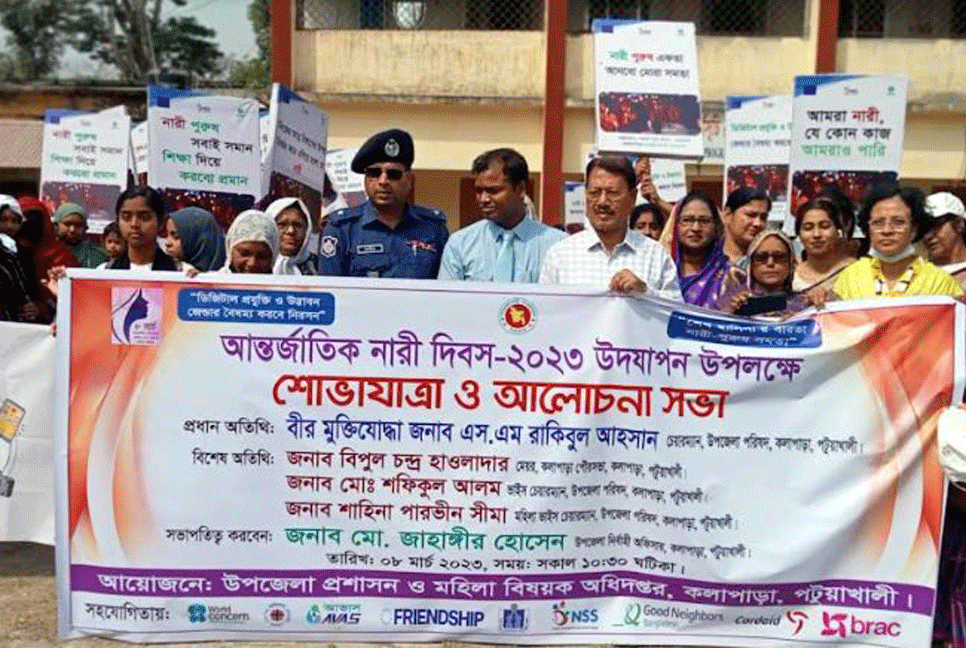কলাপাড়ায় আন্তর্জাতিক নারী দিবস উদাযাপন