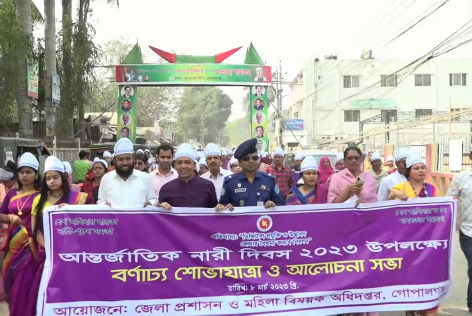 গোপালগঞ্জে আন্তর্জাতিক নারী দিবস পালিত