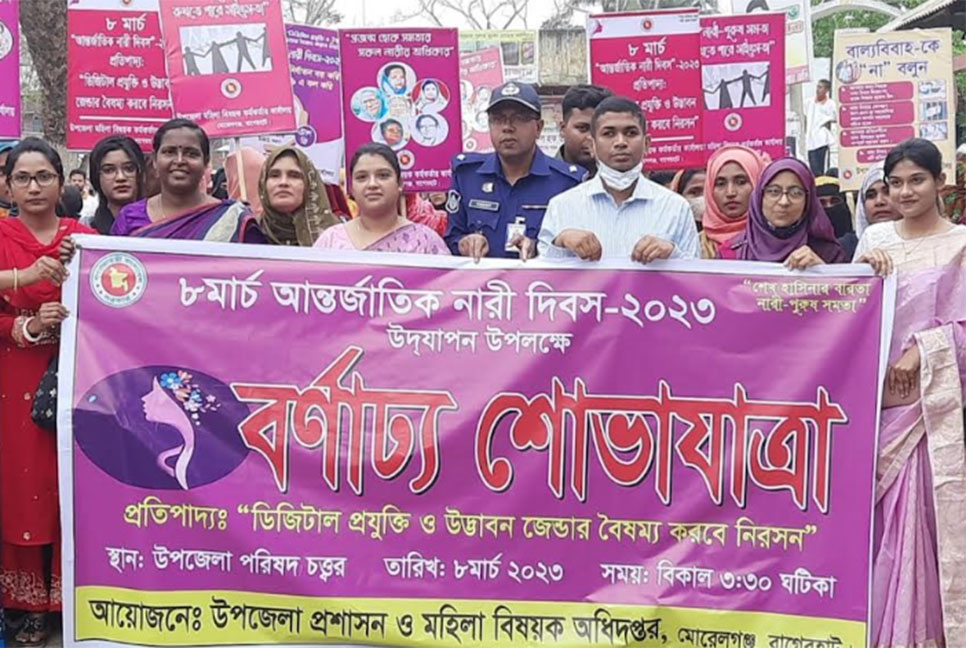 আন্তর্জাতিক নারী দিবস উপলক্ষে মোরেলগঞ্জে র‌্যালি