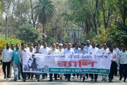 ৭ মার্চের ভাষণ নির্যাতিত ও নিপীড়িত মানুষের জন্য অনুপ্রেরণা : চুয়েট ভিসি