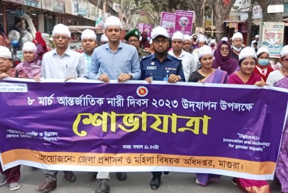 মাগুরায় আন্তর্জাতিক নারী দিবস পালিত