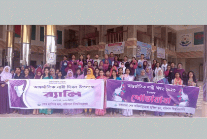 বরিশাল বিশ্বদ্যিালয়ে আন্তর্জাতিক নারী দিবস পালিত