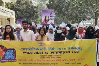 জয়পুরহাটে আন্তর্জাতিক নারী দিবস পালিত