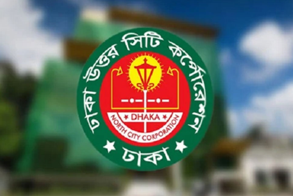 পরিচ্ছন্নতাকর্মীদের জন্য ভবন নির্মাণ করবে ডিএনসিসি


