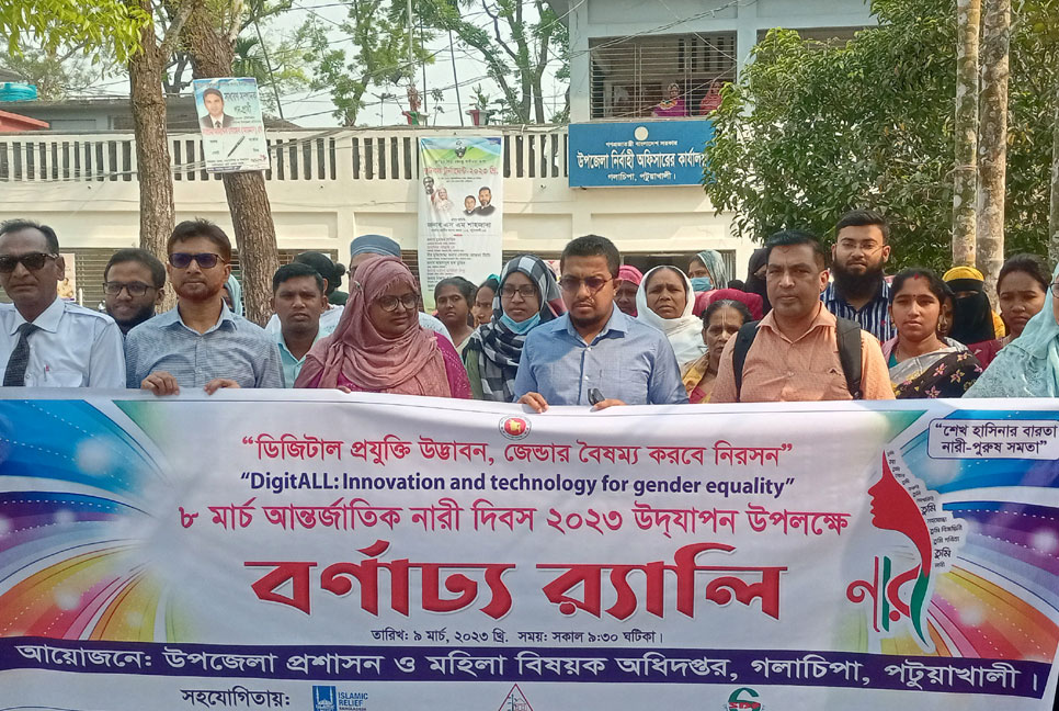 গলাচিপায় আন্তর্জাতিক নারী দিবস পালিত
