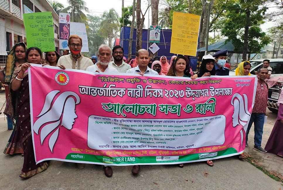 বাউফলে আন্তর্জাতিক নারী দিবসের র‌্যালি-আলোচনা সভা
