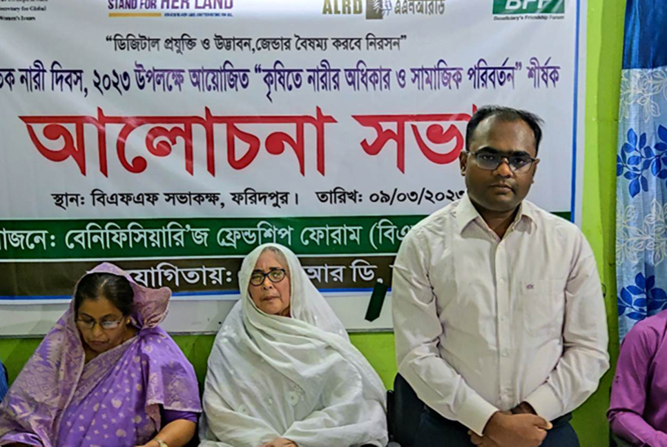 কৃষিতে নারীর অধিকার ও সামাজিক পরিবর্তন শীর্ষক আলোচনা সভা  
